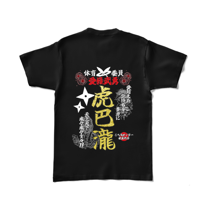 カラーTシャツ - L - ブラック (濃色)