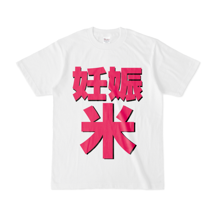 Tシャツ - S - 白