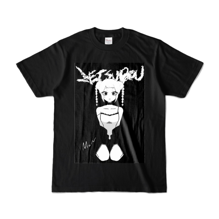 カラーTシャツ - S - ブラック (濃色)