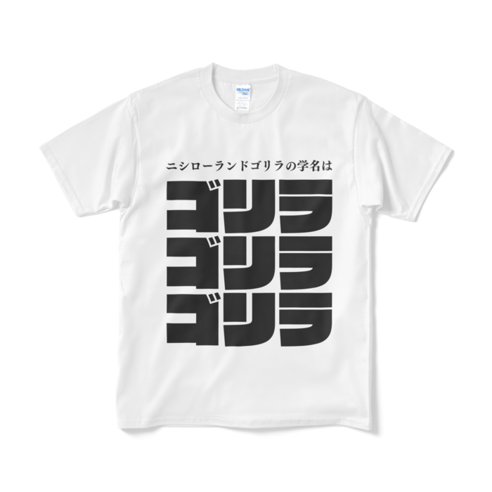 Tシャツ(短納期) - M - ホワイト