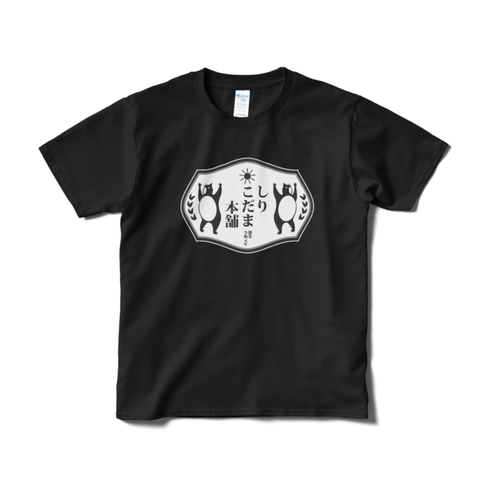 Tシャツ（短納期） - S - ブラック