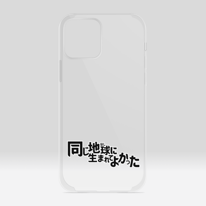 クリアiPhoneケース - iPhone12 / 12 Pro