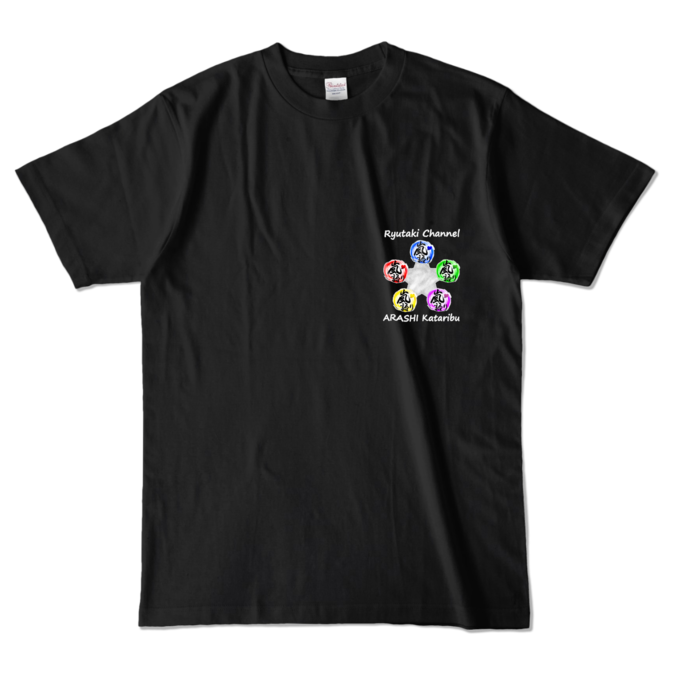 カラーTシャツ - ブラックL(両面・前★グレーVer.×後大き目デザイン②)