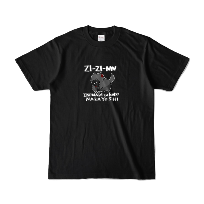 カラーTシャツ - S - ブラック (濃色)