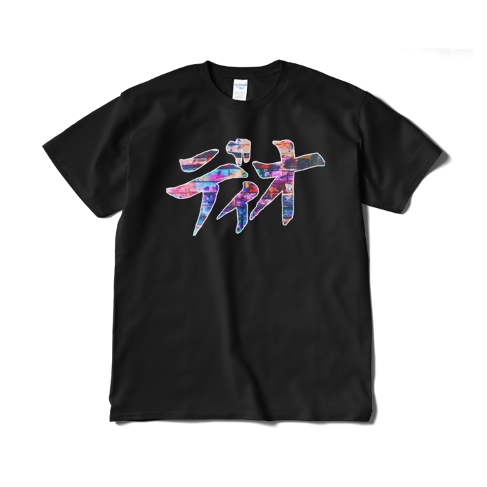Tシャツ（短納期） - XL - ブラック