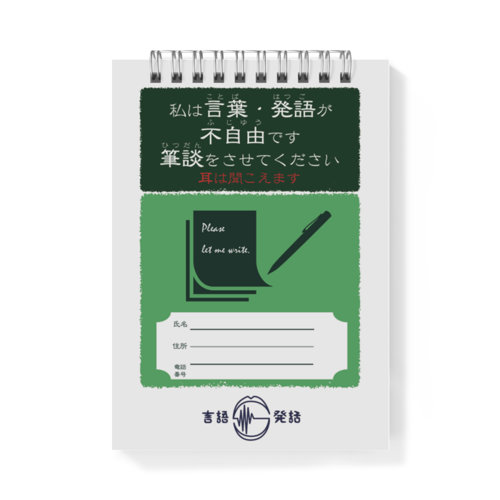 メモ帳 - A6 - 片面