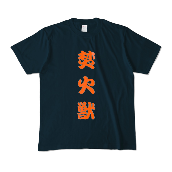 カラーTシャツ - M - ネイビー (濃色)