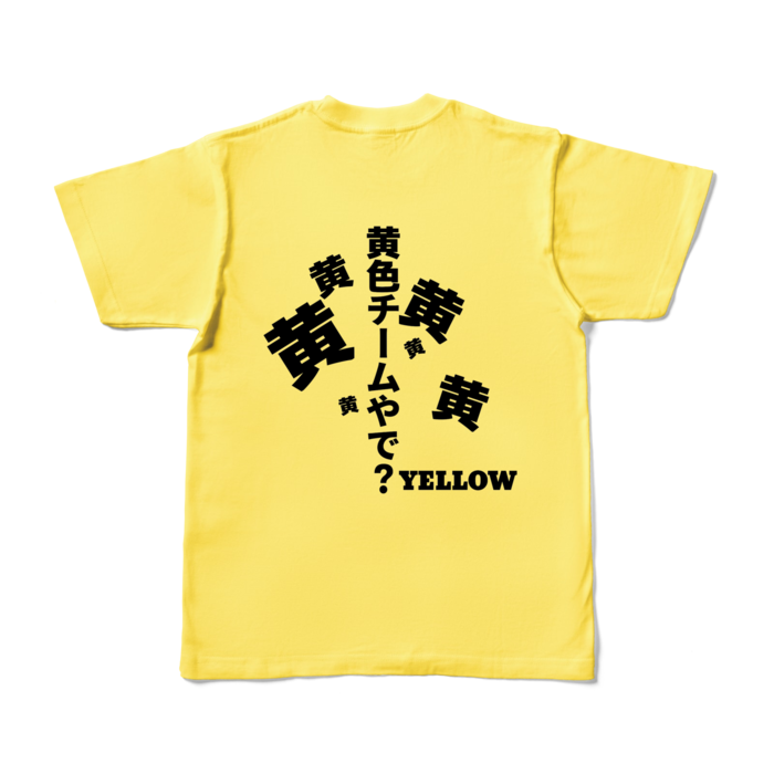 カラーTシャツ - S - イエロー (濃色)
