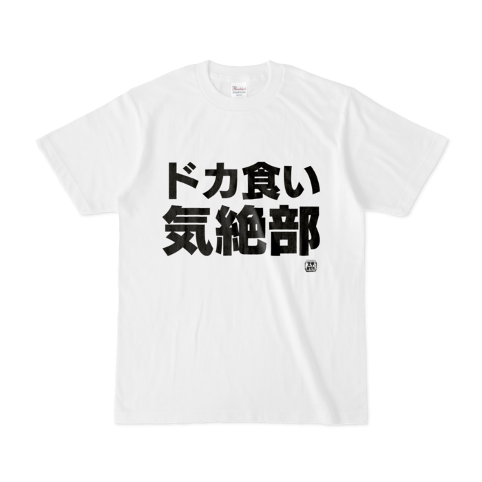 Tシャツ - S - 白
