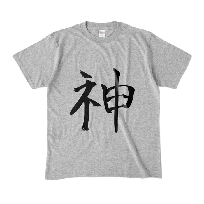 カラーTシャツ - M - 杢グレー (濃色)