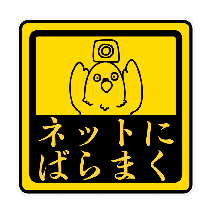 ステッカー - 160 x 160 (mm)