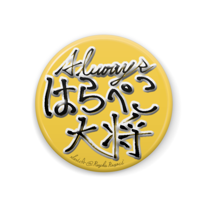 缶バッジ - 44mm