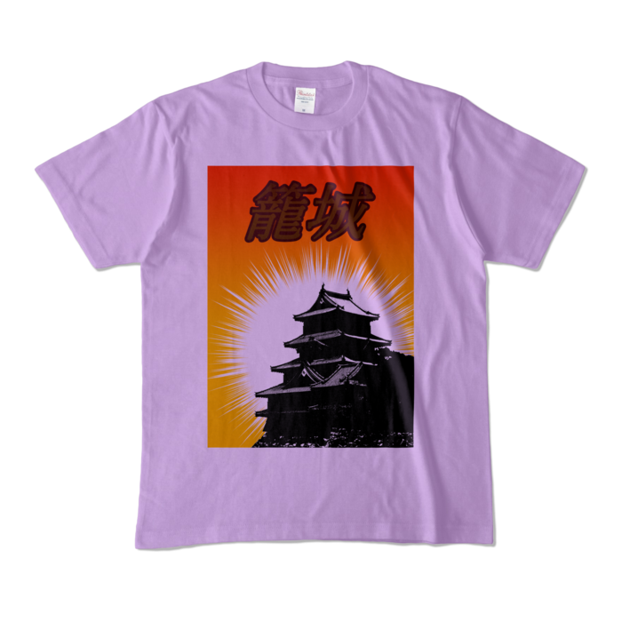 カラーTシャツ - M - ライトパープル (淡色)