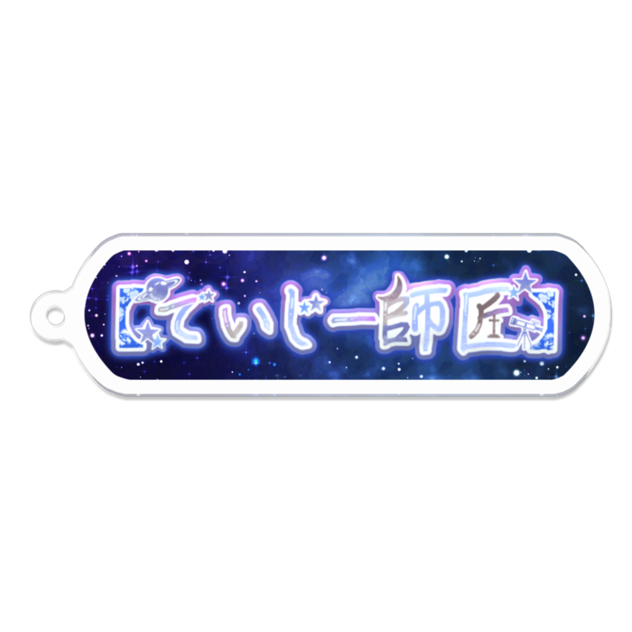 アクリルキーホルダー(コーティング) - 70 x 70 (mm)