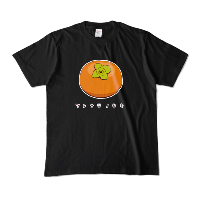 カラーTシャツ - M - ブラック (濃色)