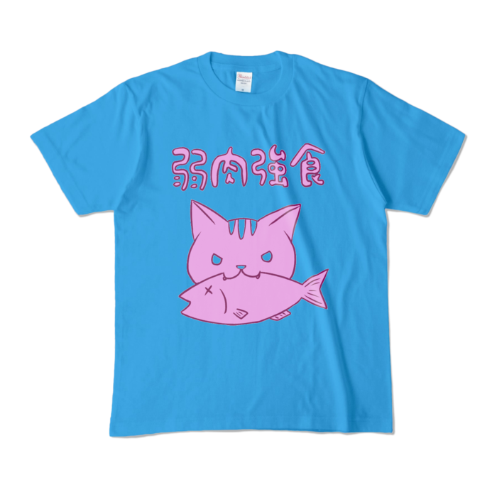 カラーTシャツ - M - ターコイズ (濃色)