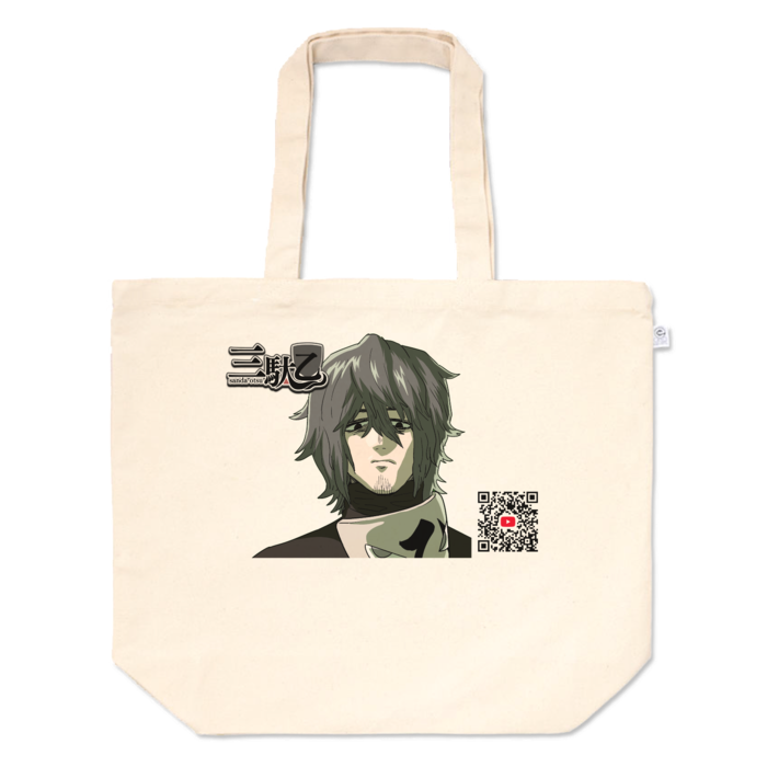 トートバッグ - L - プリント面積中