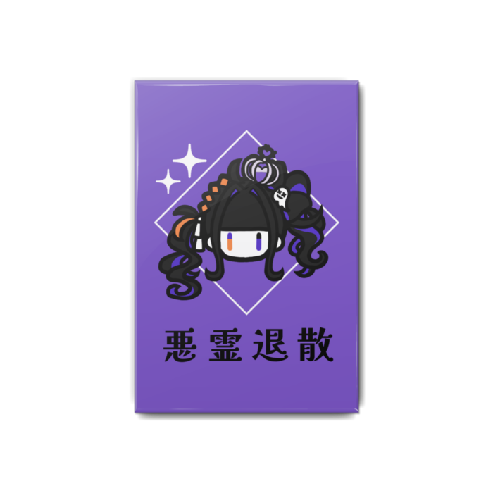 【悪霊退散】缶バッジ - 54x80mm
