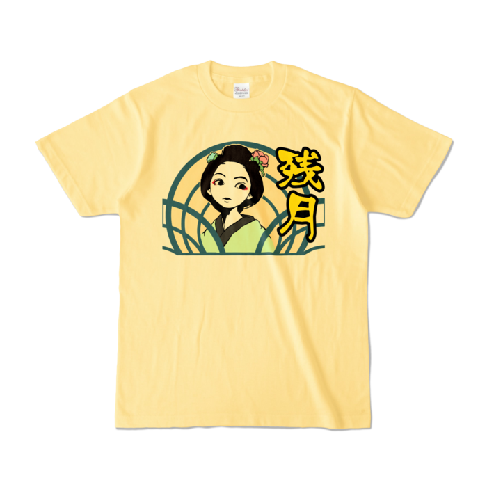 カラーTシャツ - S - ライトイエロー (淡色)