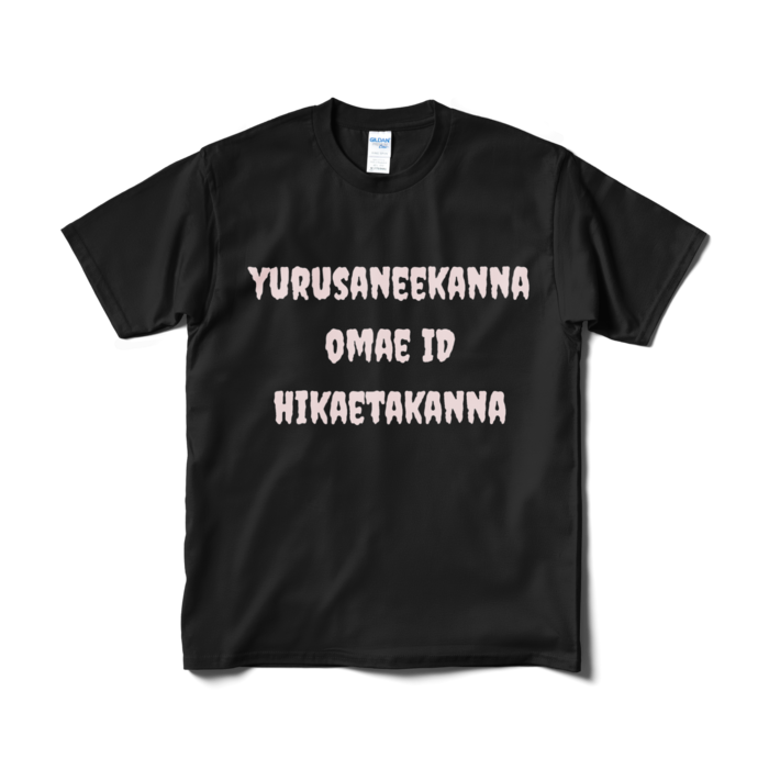 Tシャツ（短納期） - M - ブラック