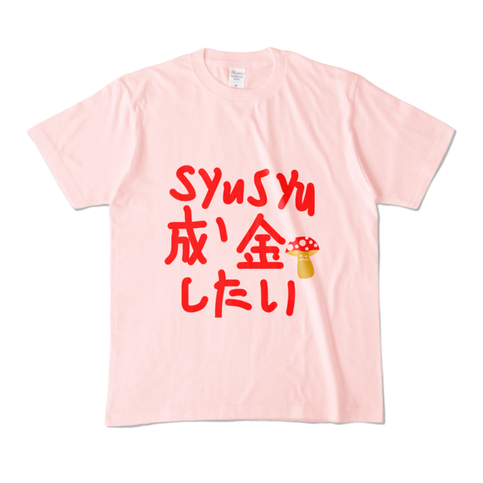 カラーTシャツ - M - ライトピンク (淡色)