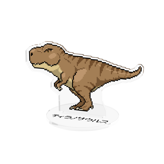 恐竜ドット ティラノサウルス 約1 80サイズ 丼くらげ屋 Booth