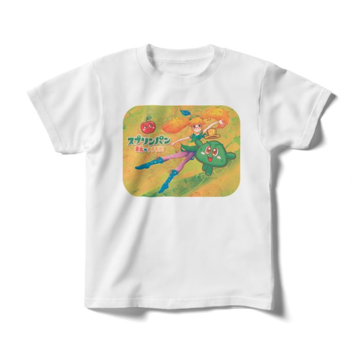 スプリンパン - キッズTシャツ白 - 140cm - 正面