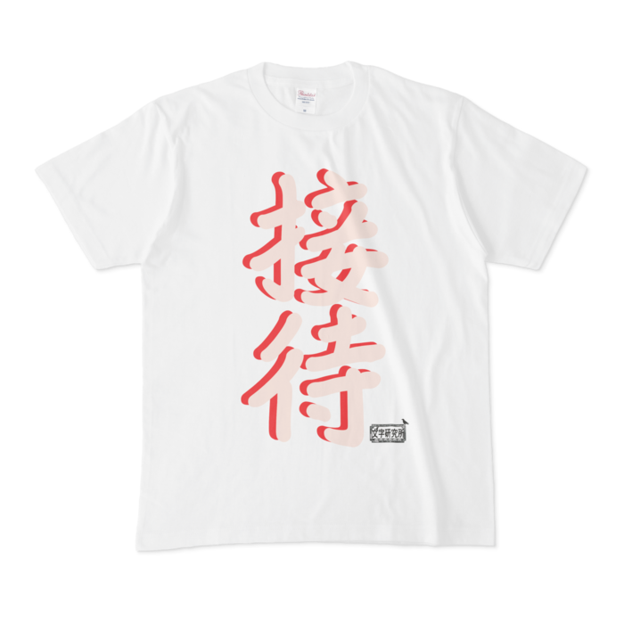 Tシャツ - M - 白
