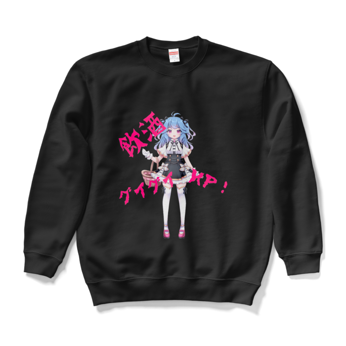 スウェット - L - ブラック