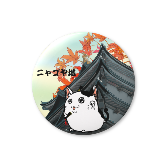 缶バッジ（バリュー） - 76mm