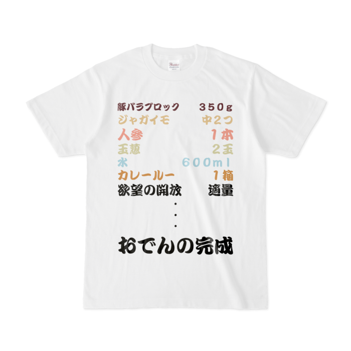 Tシャツ - S - 白