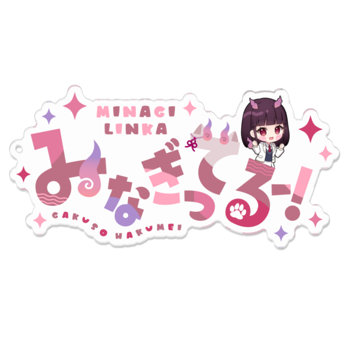 アクリルキーホルダー - 100 x 100 (mm)