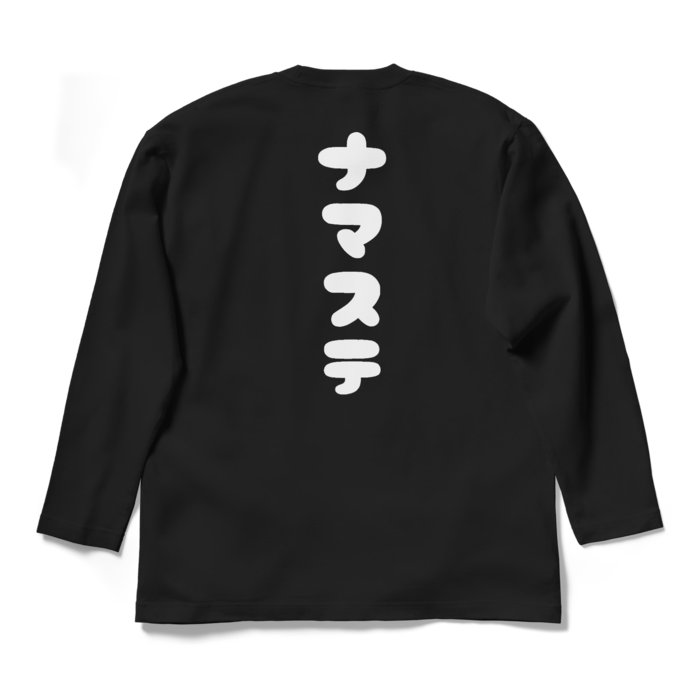 背面ロングスリーブTシャツ - L - ブラック