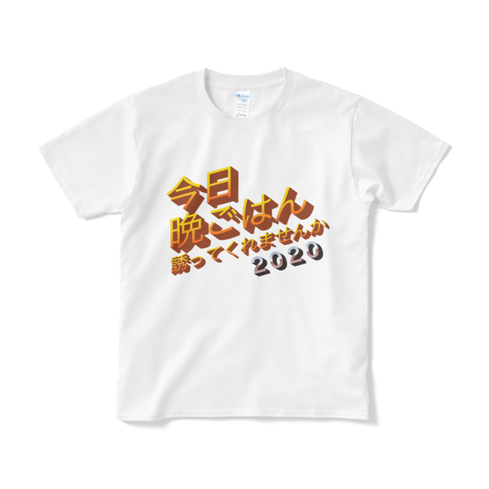Tシャツ(短納期) - S - ホワイト