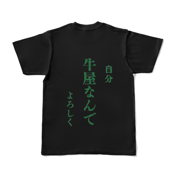 カラーTシャツ - S - ブラック (濃色)