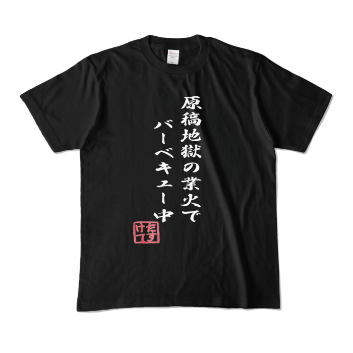 カラーTシャツ - M - ブラック