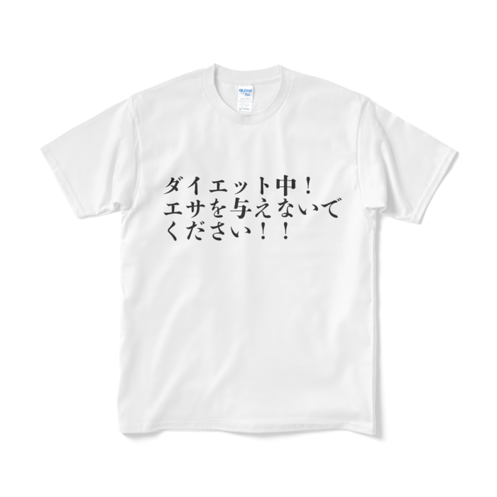 Tシャツ(短納期) - M - ホワイト