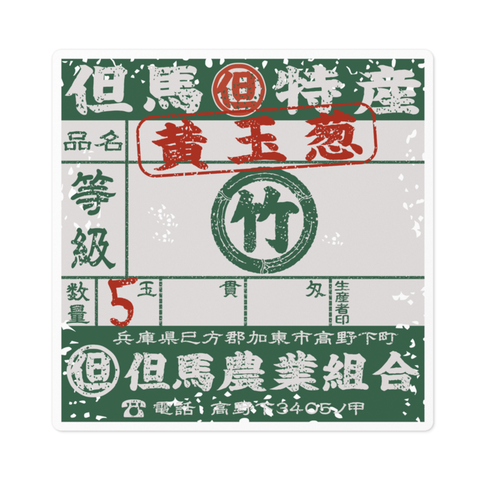 ステッカー - 100 x 100 (mm)