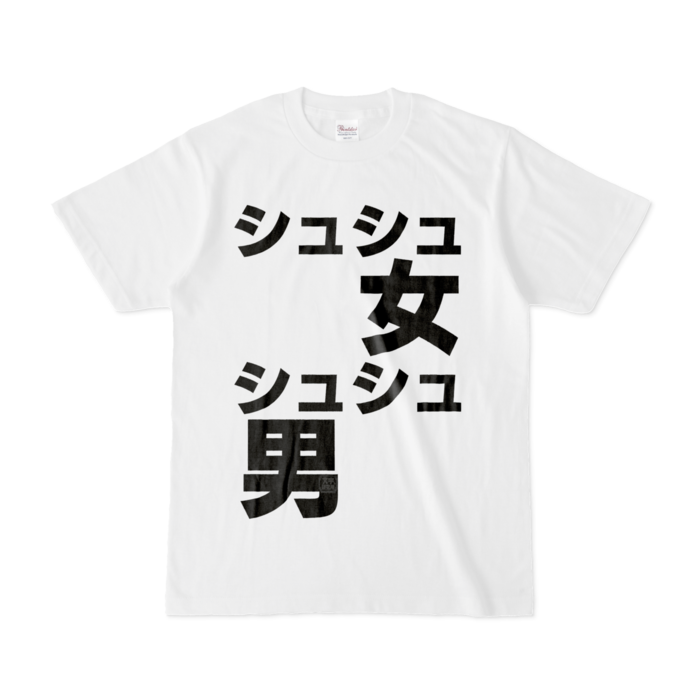 Tシャツ - S - 白