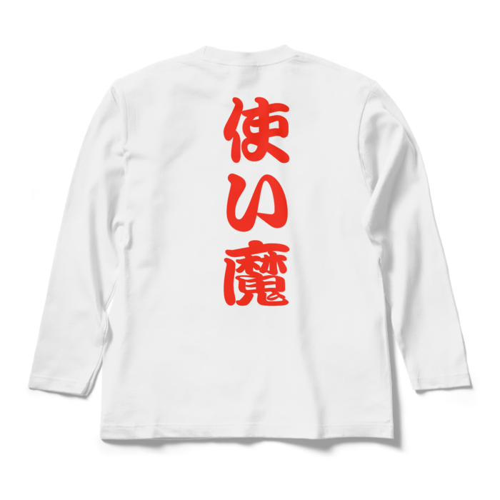 ロングスリーブTシャツ - M - ホワイト