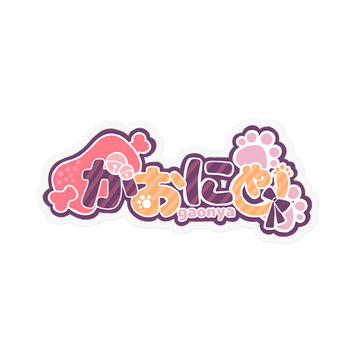3. がおにゃロゴ