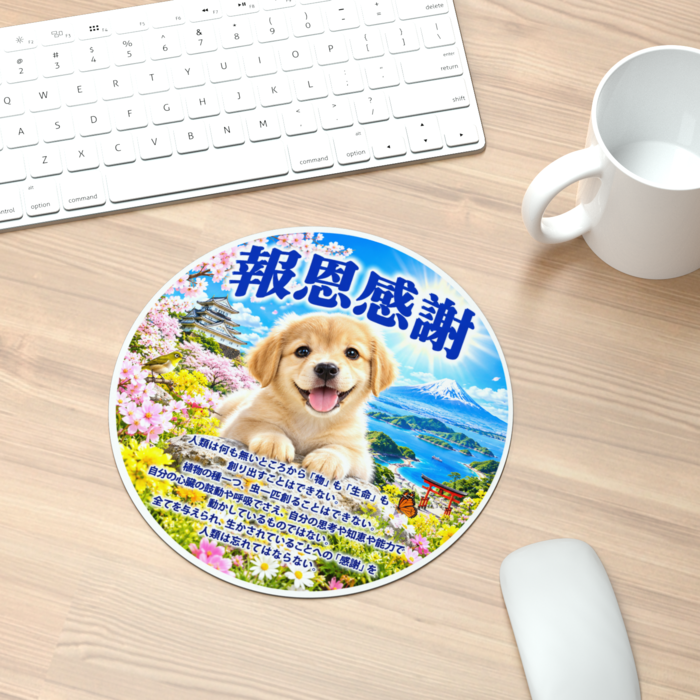 マウスパッド - 丸型
