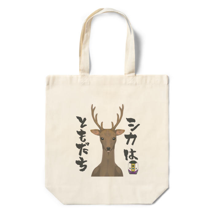 シカ+速い気動車　エコバッグ - 360×370×110(mm)
