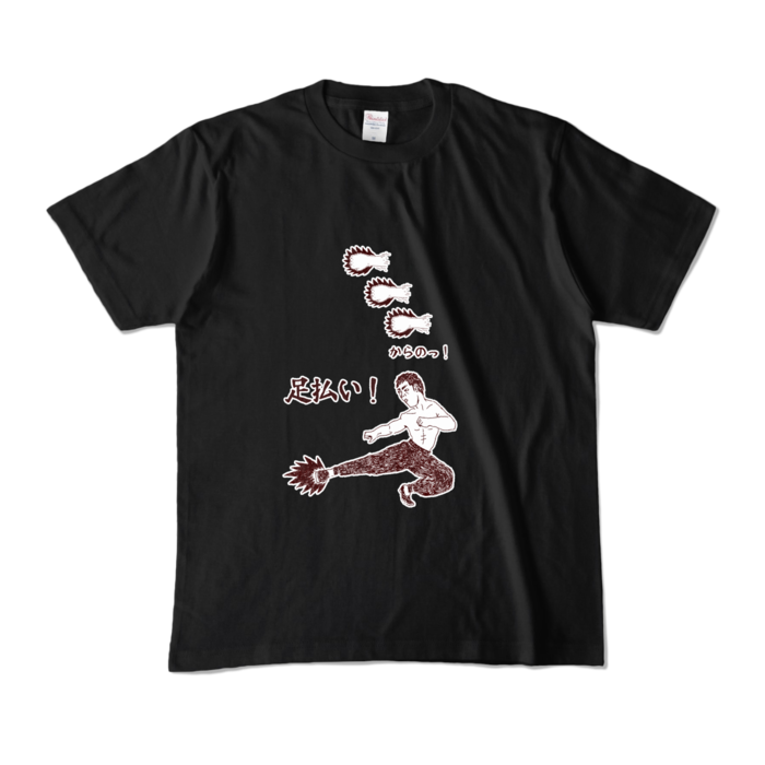 カラーTシャツ - M - ブラック （濃色）