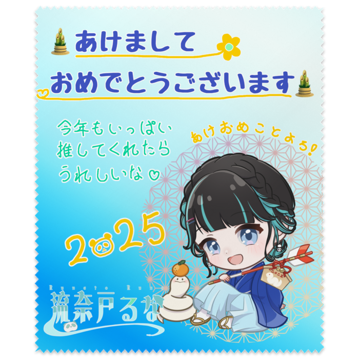 メガネ拭き
