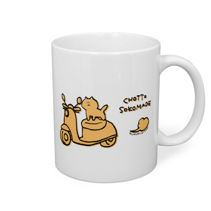 マグカップ - 直径 8 cm / 高さ 9.5 cm