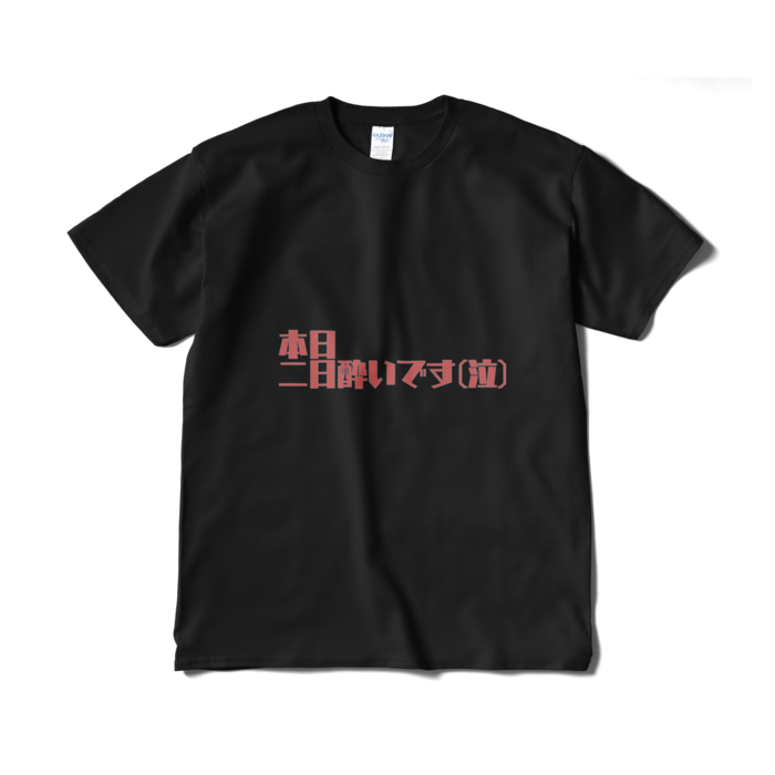 Tシャツ（短納期） - XL - ブラック