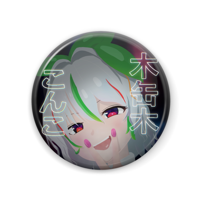 缶バッジ - 57mm