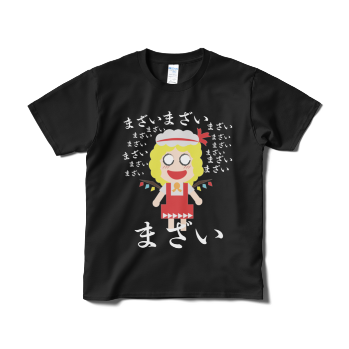 Tシャツ(短納期) - S - ブラック