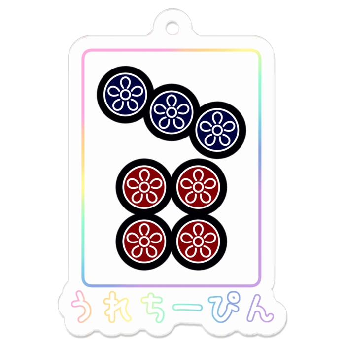 レインボー文字タイプ・クリア - 約50mm アクリルキーホルダー